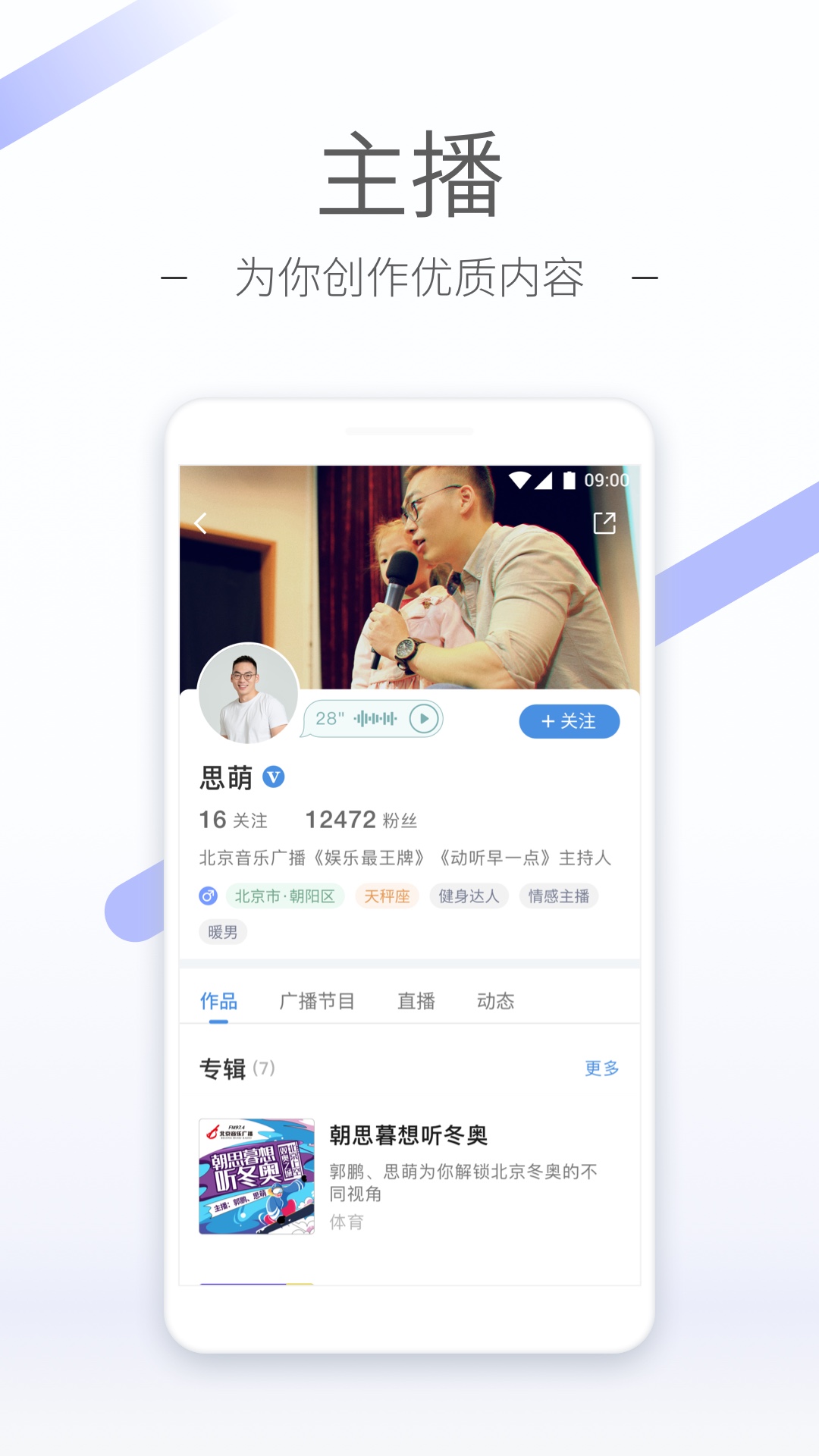 白渝s 玩物直播回放截图