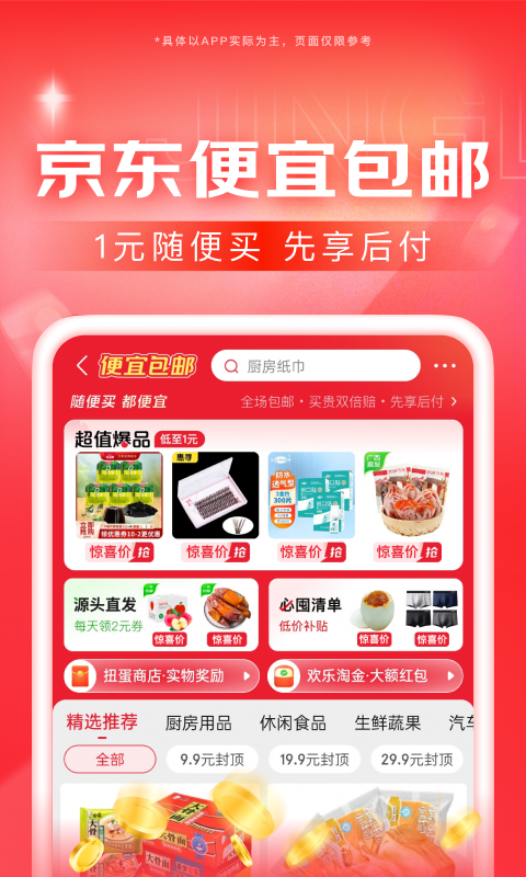 傲柔女王 耳光截图