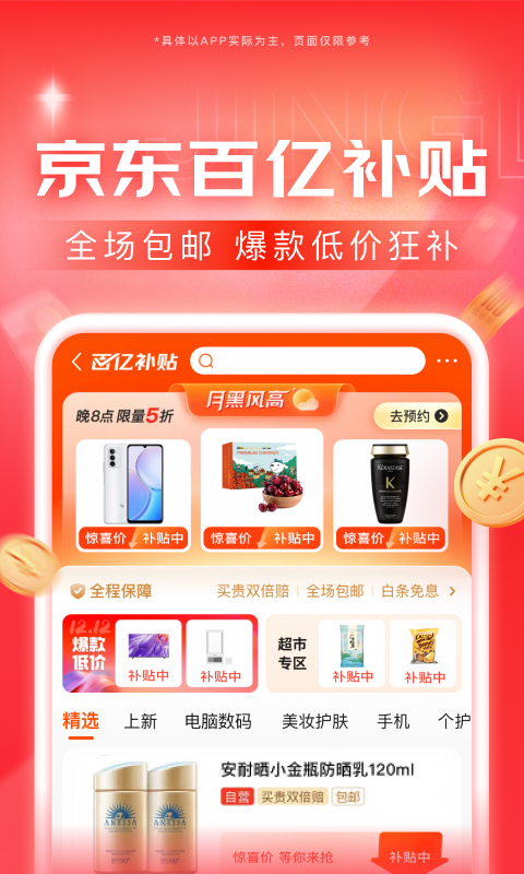 白渝s 玩物直播回放截图